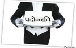 स्वास्थ्य विभाग ने किया पदोन्नति जानें कौन बना अपर निदेशक से निदेशक