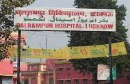 बलरामपुर अस्पताल में खुलेगा जन औषधि केंद्र