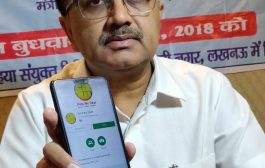 अब इस ऐप की मदद से हो सकेगी ऐसे लोगों की पहचान, जानें क्या है खासियत