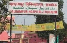 बलरामपुर अस्पताल में डॉक्टरों की लापरवाही से मरीज की मौत