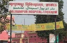 बलरामपुर अस्पताल में बनेगा मानसिक रोगियों के लिए कक्ष