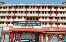 इस अस्पताल के नेत्र विभाग को मिला ओप्थाल्मोलॉजी क्षेत्रीय संस्थान का दर्जा, जानें कौन सा है अस्पताल
