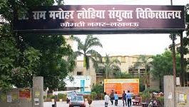 लोहिया अस्पताल में बिना डोनर दो दिन तक मरीजों को मिलेगा खून