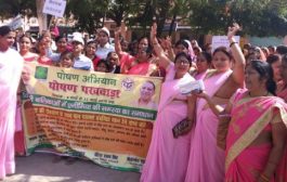 सूबे में सुपोषित जननी विकसित धारिणी पखवाड़ा शुरू