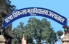 दो बजे काम पर लौटेंगे पीएमसीएच के जूनियर डॉक्टर, ये दिया अल्टीमेटम