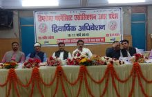 प्रदेश भर के फार्मासिस्टों का जमावड़ा, नई कार्यकारिणी का गठन कल