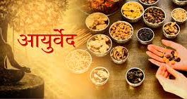 गुर्दा रोगियों कि लिए आयुर्वेद में भी इलाज संभव