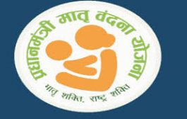 आचार संहिता में भी मिलेगा मातृ वंदना योजना का लाभ