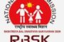 राष्ट्रीय बाल स्वास्थ्य (RBSK) कार्यक्रम कर्मचारी अब एप (APP) से नहीं लगाएंगे अटेंडेंस (Attendance)